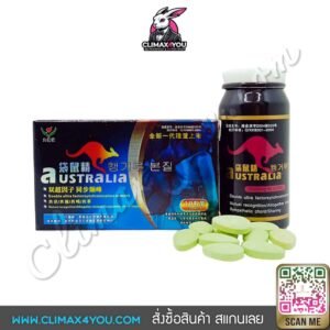 Australia Viagra I จิงโจ้ออสเตรเลีย - CLIMAX4YOU