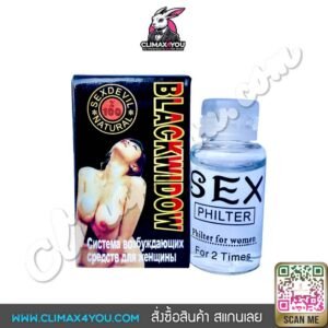 Black Widow Philter Sex Drop 10ml. I แบล็ควิโดว์ #ยาเพิ่มอารมณ์สำหรับผู้หญิง - CLIMAX4YOU