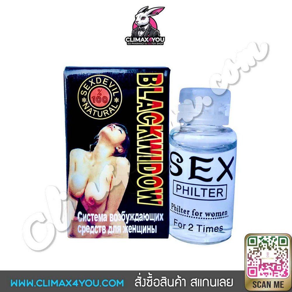 Black Widow Philter Sex Drop 10ml. I แบล็ควิโดว์ #ยาเพิ่มอารมณ์สำหรับผู้หญิง - CLIMAX4YOU