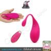 Clitoris Vibrating Egg I ไข่สั่นไร้สายรีโมตคอนโทรล