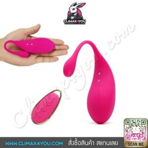 Clitoris Vibrating Egg I ไข่สั่นไร้สายรีโมตคอนโทรล