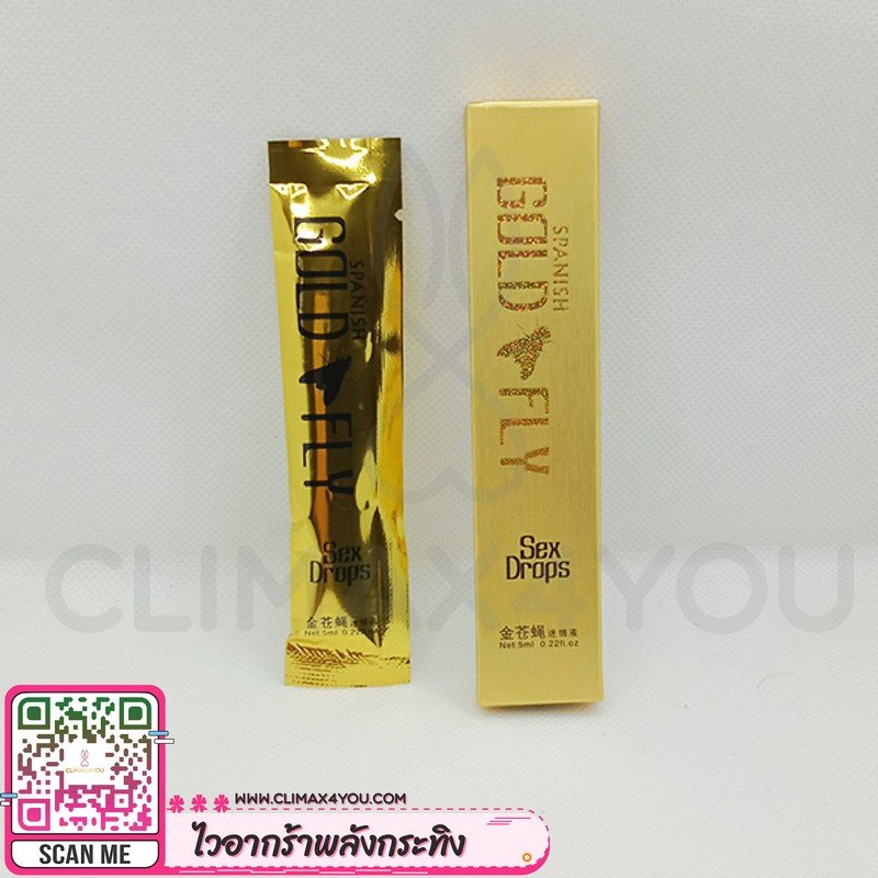 SPANISH GOLD FLY I แมลงวันสเปน #ยาเพิ่มอารมณ์สำหรับผู้หญิง - CLIMAX4YOU
