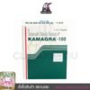 Kamagra Gold 100mg