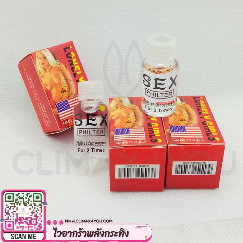 Lonely Girls 10ml. #ยาเพิ่มอารมณ์สำหรับผู้หญิง - CLIMAX4YOU