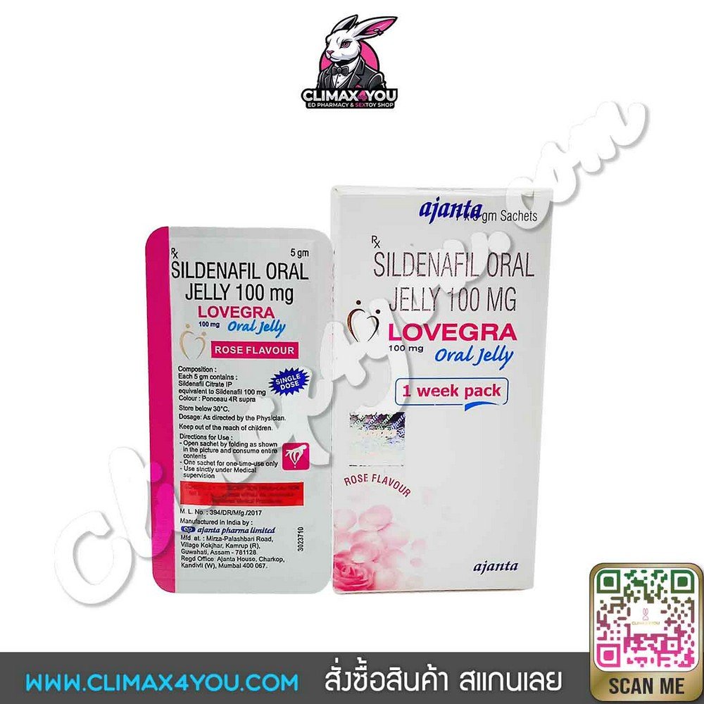 Lovegra Oral Jelly 100mg. I ยาเพิ่มอารมณ์สำหรับผู้หญิง