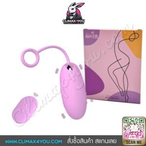 Wireless Vibrating Egg I ไข่สั่นหางห่วง