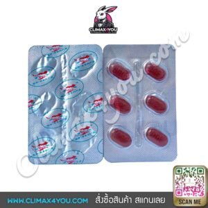 Red Wolf Viagra I หมาป่าแดง [แท้ 100%]