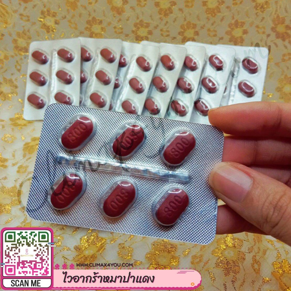 Red Wolf Viagra I หมาป่าแดง [แท้ 100%]