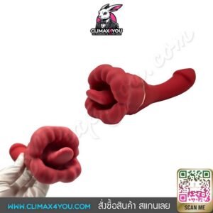 Flaming Lips Vibrator