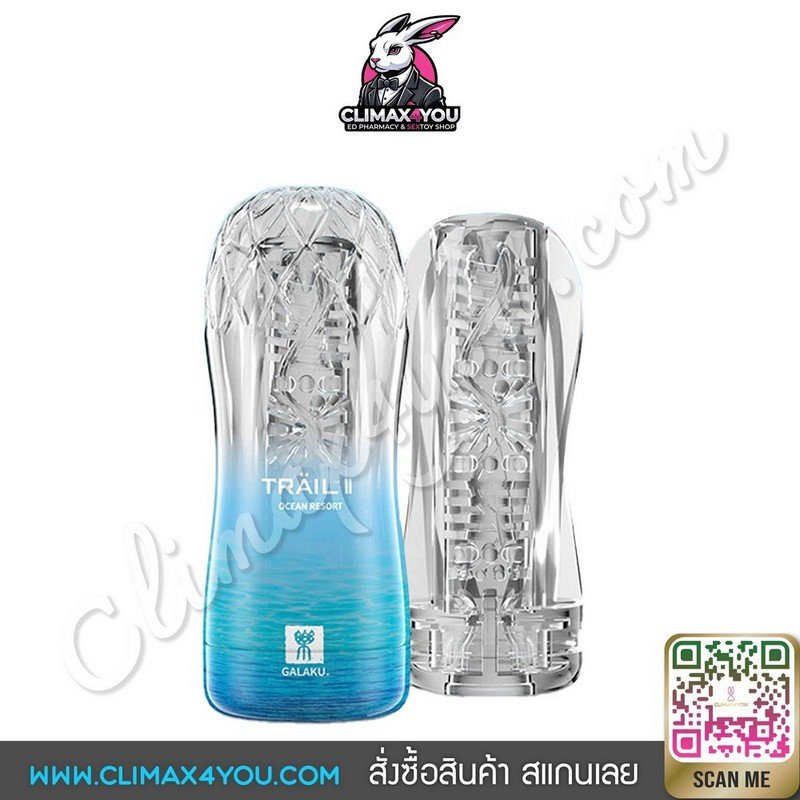 Galaku Trail Ocean Resort Galaku Trail Ocean Resort I จิ๋มกระป๋อง Galaku กล่องสีฟ้า