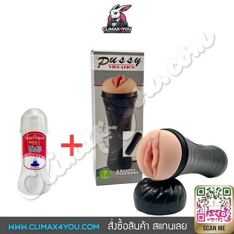 Pussy Vibration V.2 I จิ๋มกระป๋องสั่นได้ V.2 แถมเจลขวดใหญ่