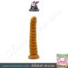 Spiral Dildo I ดิลโด้รูปเกลียว ยาว 8.5 นิ้ว