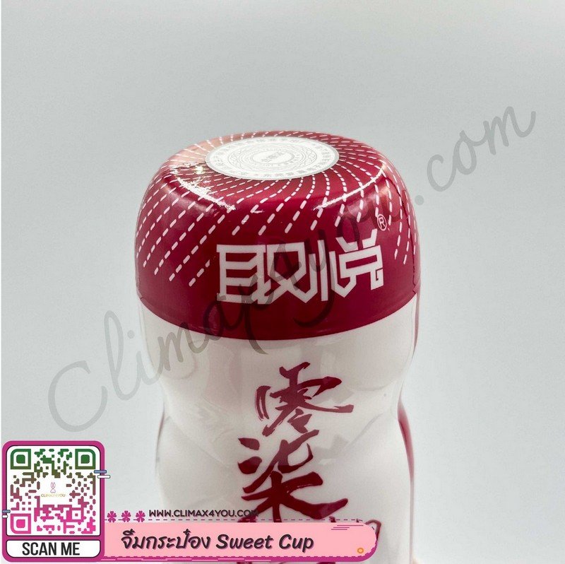 Sweet cup-2 Sextoy Sweet Cup I จิ๋มกระป๋องสวีทคัพ