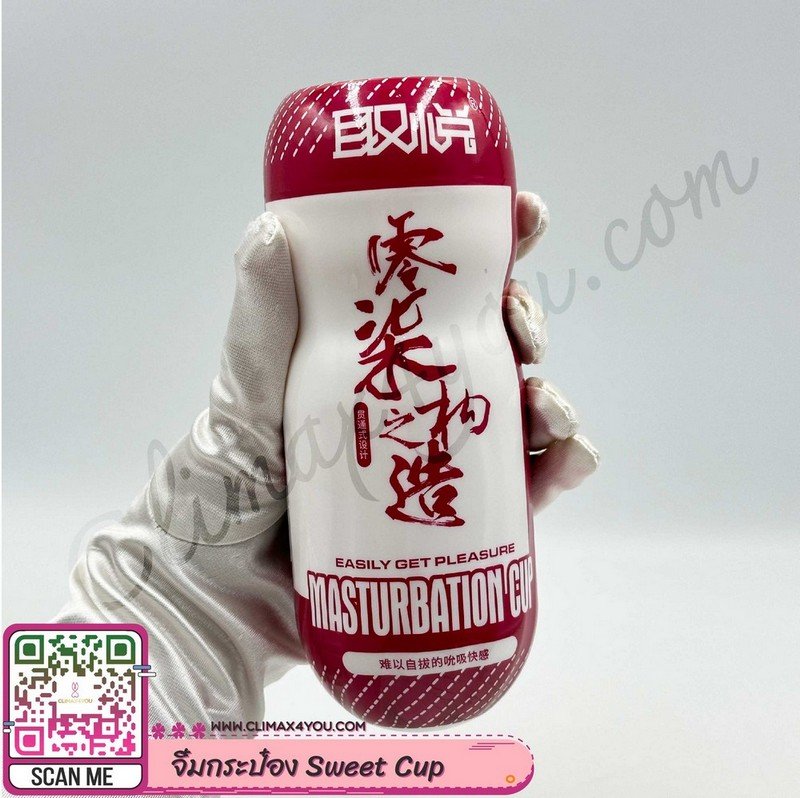 Sextoy Sweet Cup I จิ๋มกระป๋องสวีทคัพ