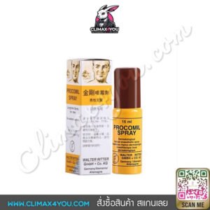 PROCOMIL SPRAY I สเปรย์ชะลอการหลั่ง