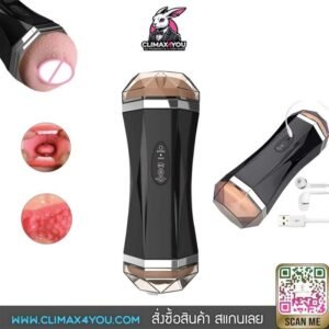 จิ๋มกระป๋องสองทาง USB สั่นได้ ร้องได้