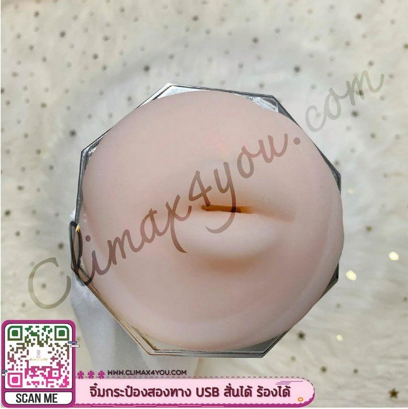 จิ๋มกระป๋องสองทาง USB สั่นได้ ร้องได้