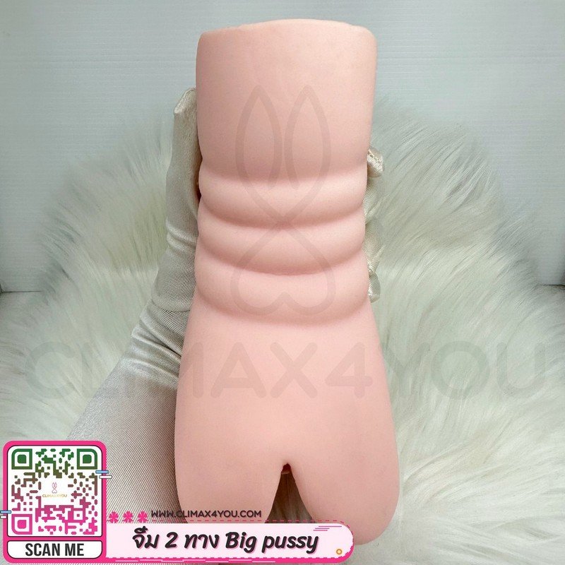 จิ๋ม 2 ทาง ซิลิโคนนิ่ม Big pussy-5 จิ๋ม 2 ทาง ซิลิโคนนิ่ม Big pussy®