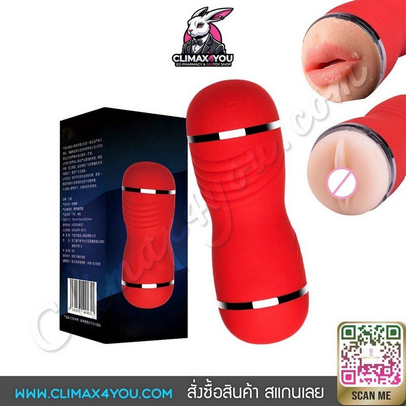 จิ๋มกระป๋อง 2 ทางซิลิโคนนิ่ม®