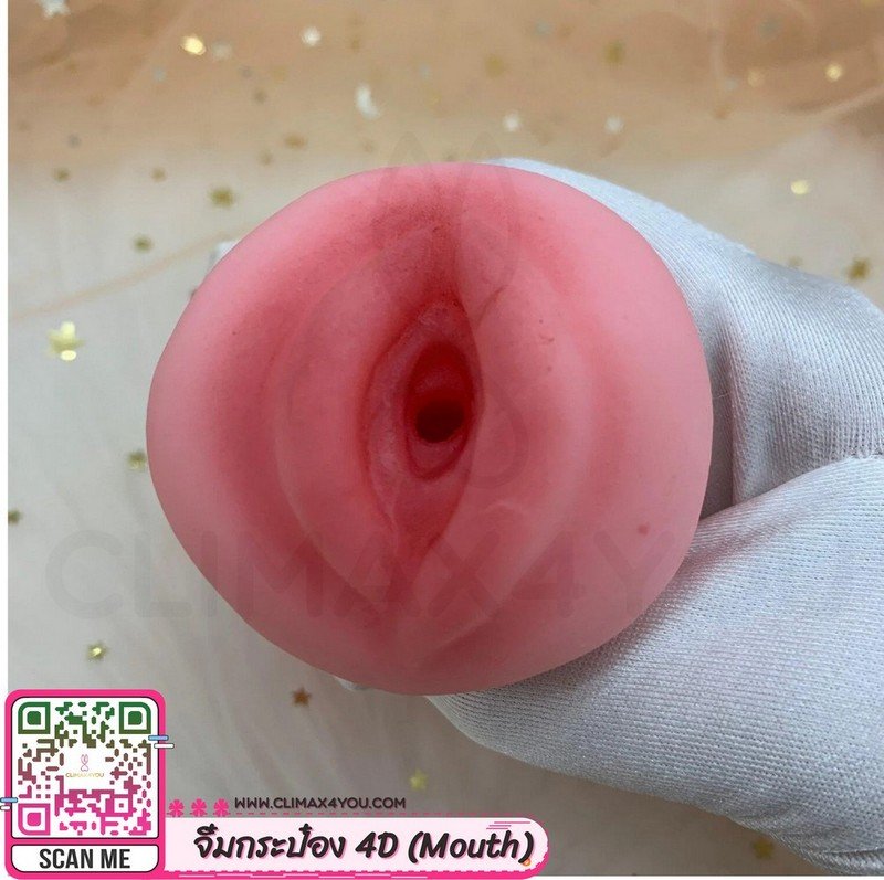 Sextoy จิ๋มกระป๋อง 4D (Mouth)