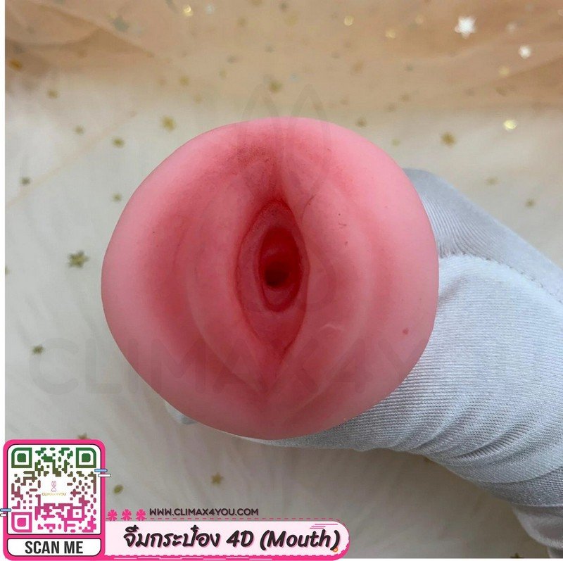 Sextoy จิ๋มกระป๋อง 4D (Mouth)
