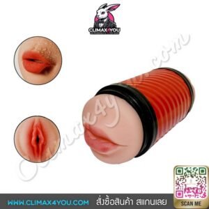 Sextoy จิ๋มกระป๋อง IKOKY เสียบได้ 2 ทาง
