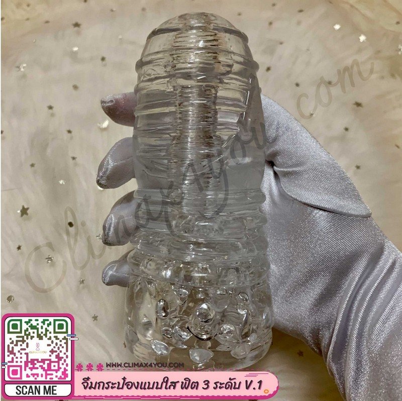 จิ๋มกระป๋องแบบใส ซิลิโคนนิ่ม ฟิต 3 ระดับ V.1