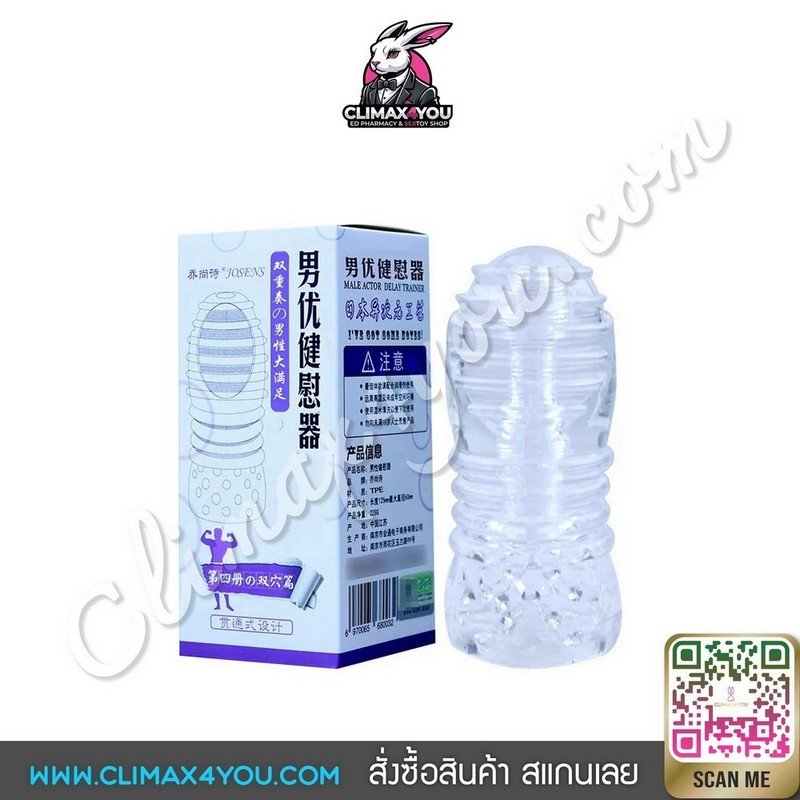 จิ๋มกระป๋องแบบใส ซิลิโคนนิ่ม ฟิต 3 ระดับ V.1