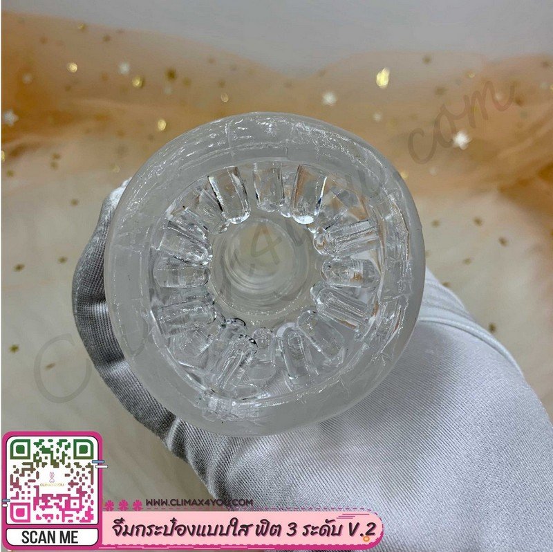 จิ๋มกระป๋องแบบใส ซิลิโคนนิ่ม ฟิต 3 ระดับ V2