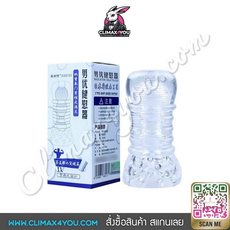 จิ๋มกระป๋องแบบใส ซิลิโคนนิ่ม ฟิต 3 ระดับ V2