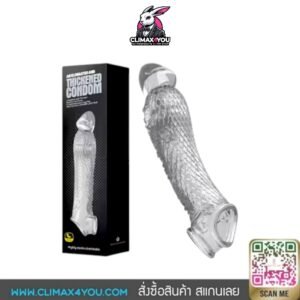 ปลอกเกล็ดใสเพิ่มความยาว