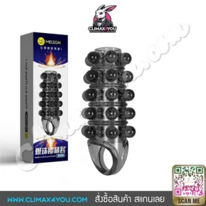 ปลอก MELEON Style B