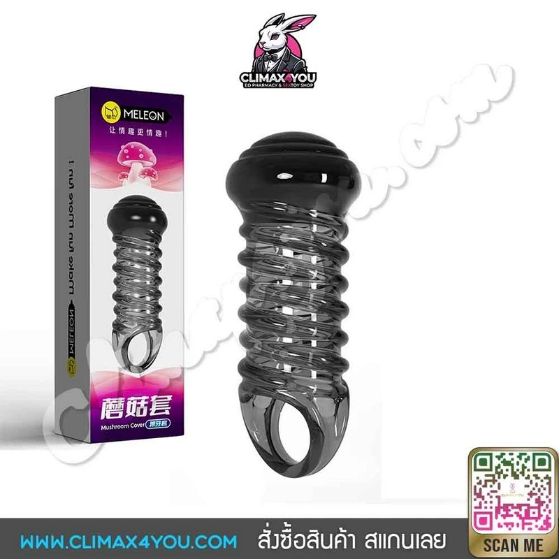 ปลอก MELEON Style D-ปก