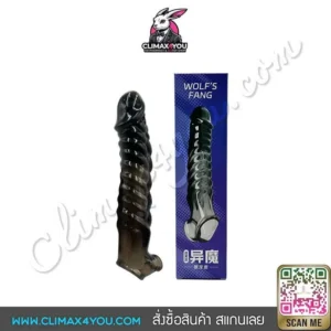 ปลอกเพิ่มยาวเกลียวพายุ-ปก